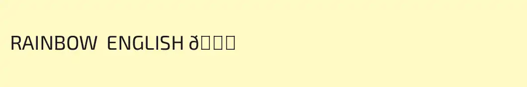 RAINBOW  ENGLISH 🌈